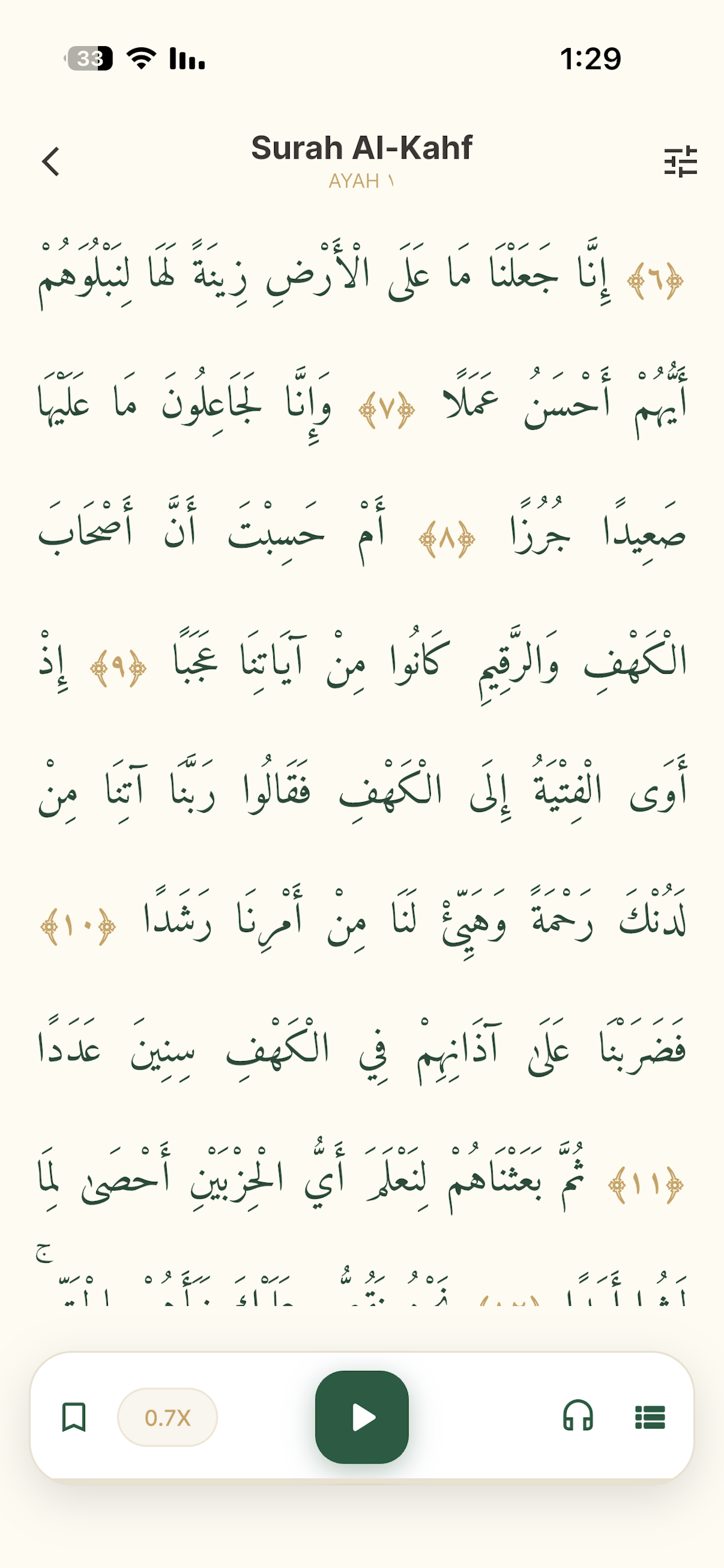 Surah Al-Kahf with Auto scroll screenshot 5
