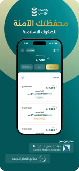 Owais Capital screenshot 3