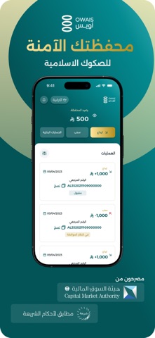 أويس المالية screenshot