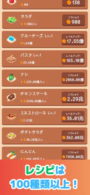 スライムレストラン 放置で育成＆収集してご飯を作るゲーム screenshot 2