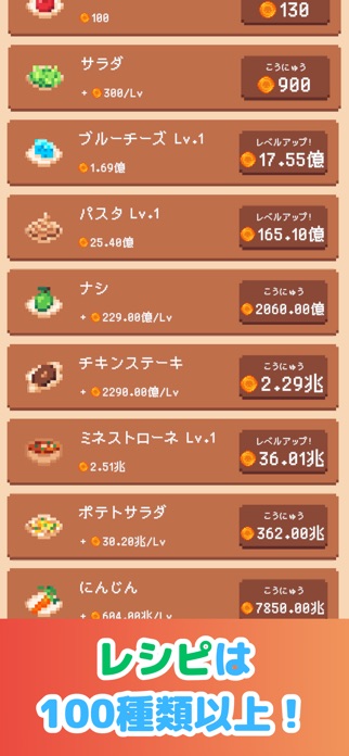 スライムレストラン 放置で育成＆収集してご飯を作るゲーム スクリーンショット2