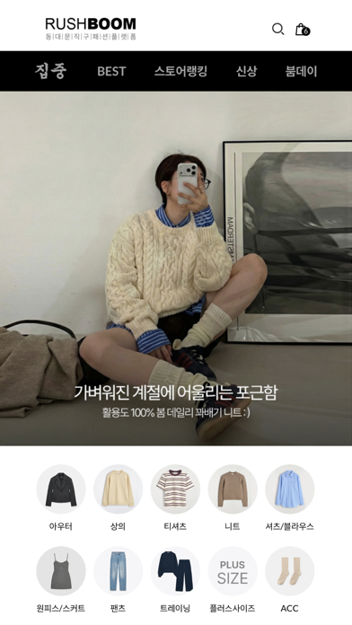 러시붐 screenshot