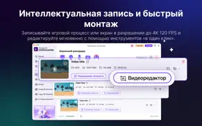 uniconverter: ai media toolkit айфон картинки 4