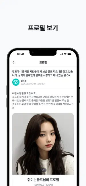 골프 썸 screenshot 4