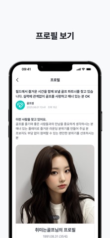 골프 썸 screenshot