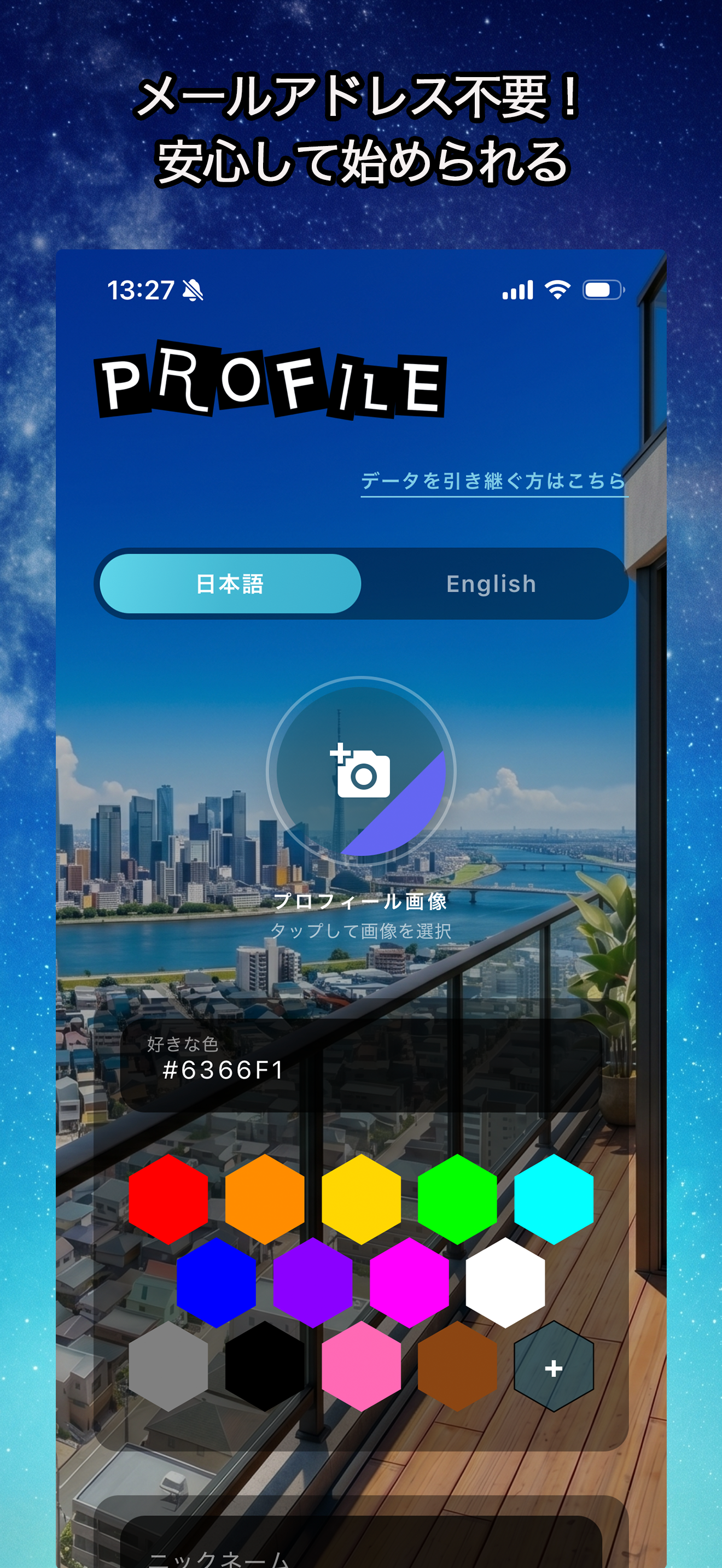 SQUAD - スクワッド ゆるく繋がるSNS screenshot 6