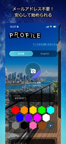 SQUAD - スクワッド ゆるく繋がるSNS iPhone screenshot