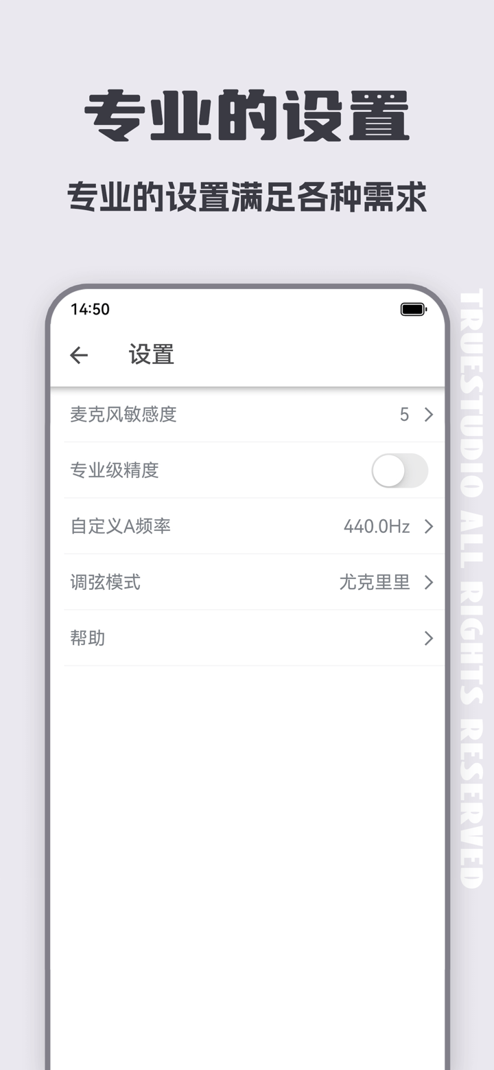 尤克里里调音器 - Ukutuna screenshot 5