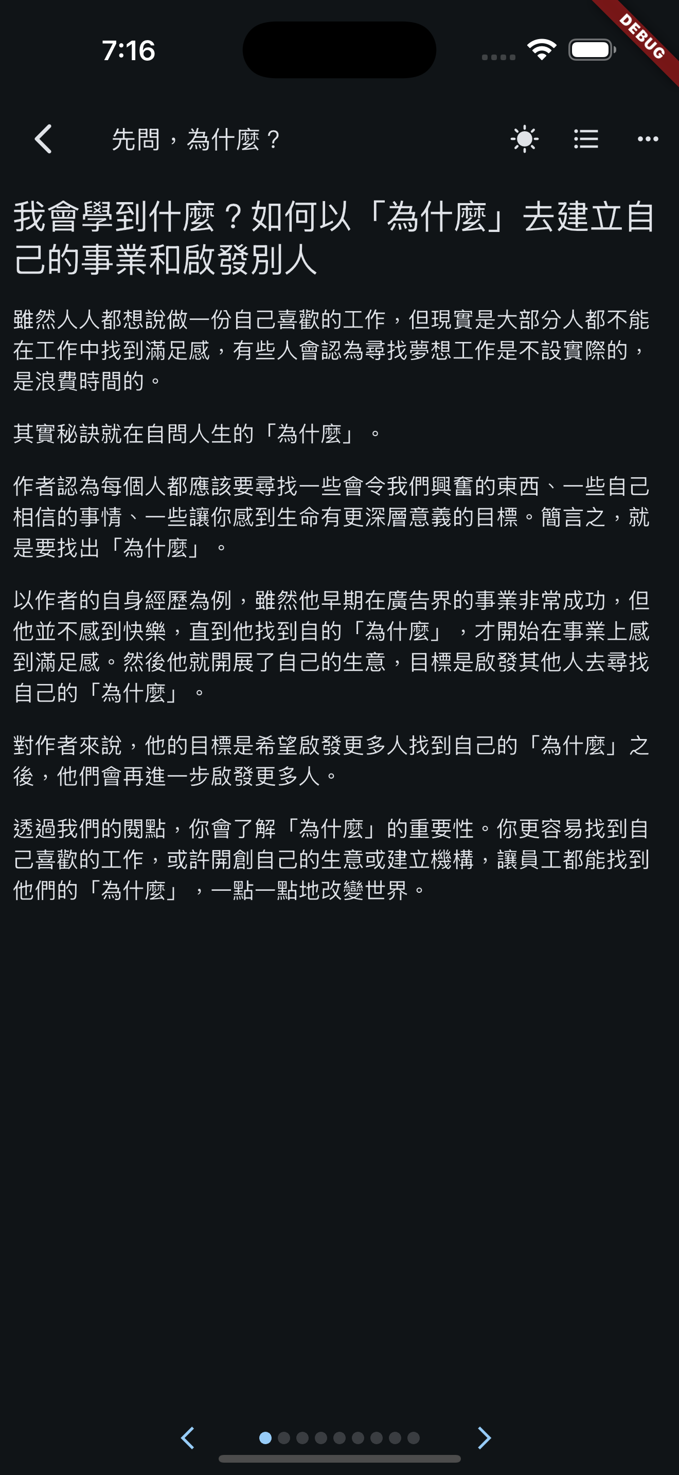 點點閱: 15分鐘實用書摘要