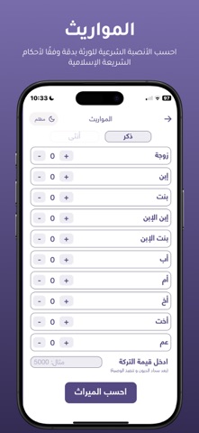 تقوى - Taqwa screenshot