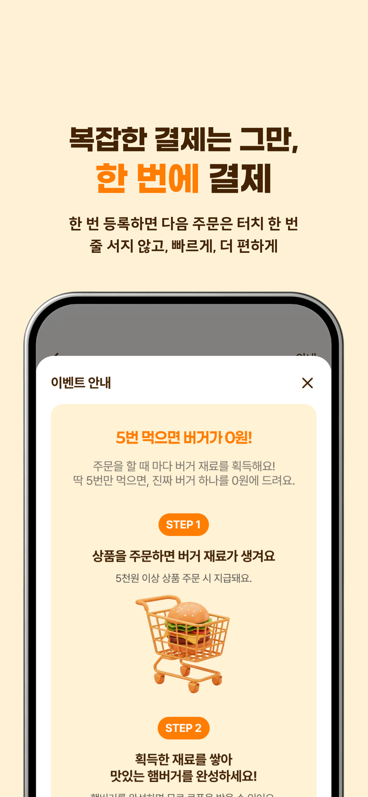 파파이스 - 치킨&버거 주문앱 screenshot 5