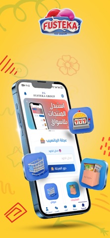 Fusteka Group - مجموعة فستقة iPhone screenshot