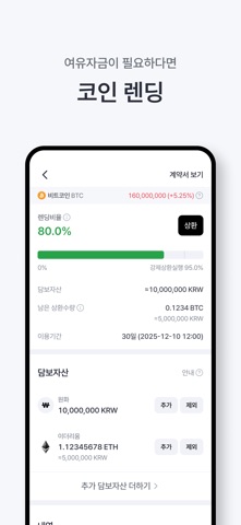 코빗 스크린샷 2