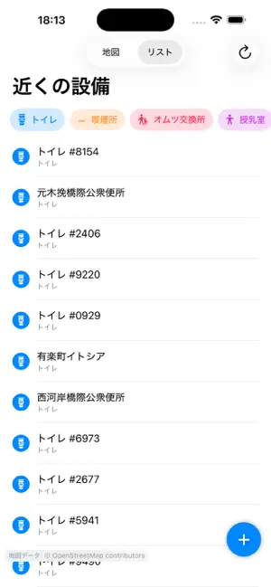 近くの設備ナビ screenshot 4