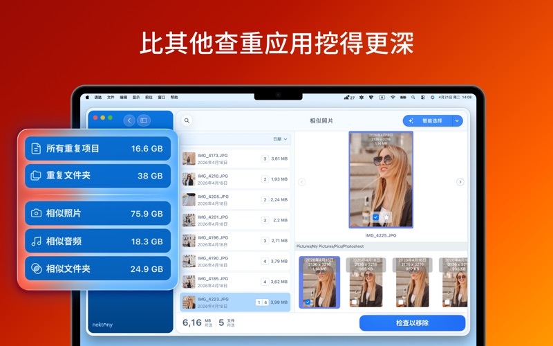 Duplicate File Finder Pro