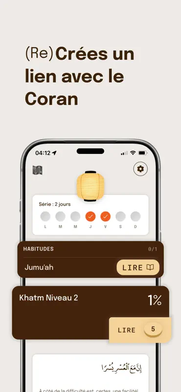 ṣuḥab - Lis et écoute le Coran screenshot 1 of 10