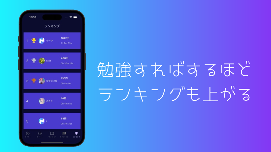 #3. StudyRank - ゲーム感覚で勉強できるタイマーアプリ (iOS) 由: Yusuke Uemura