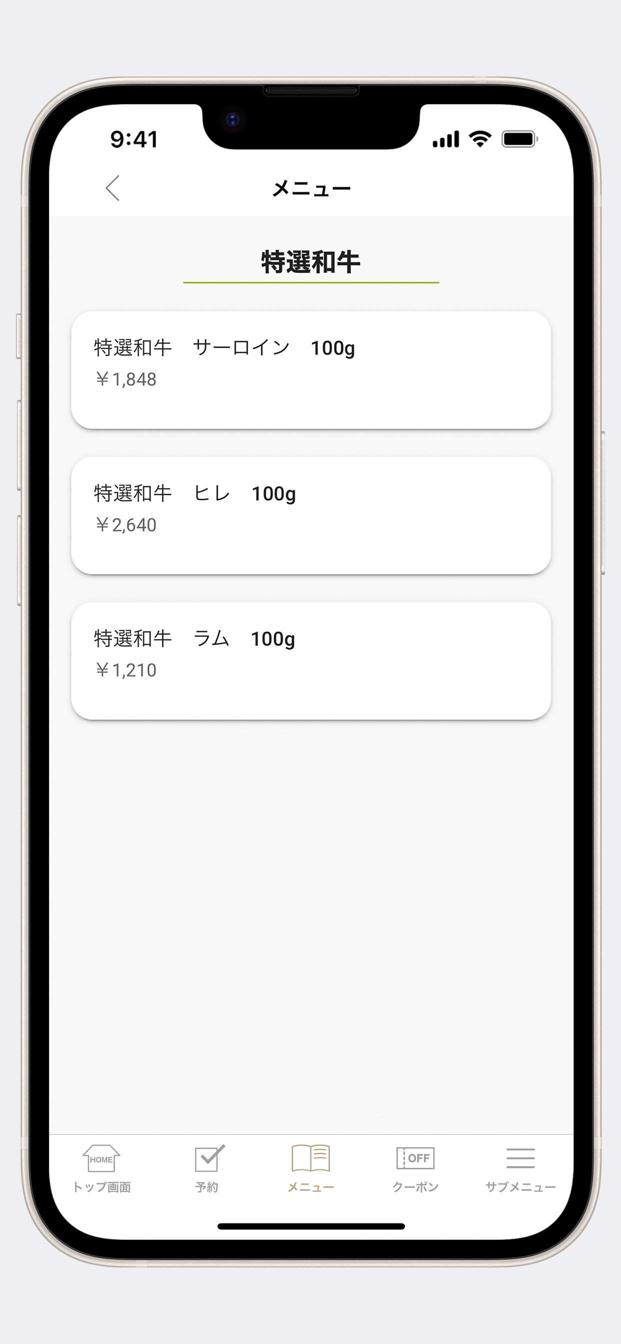 お肉のPLSグループ【公式】 screenshot 4
