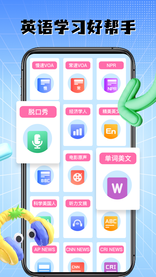 #2. 淏奕省心英语 (iOS) 由: 洋 聂