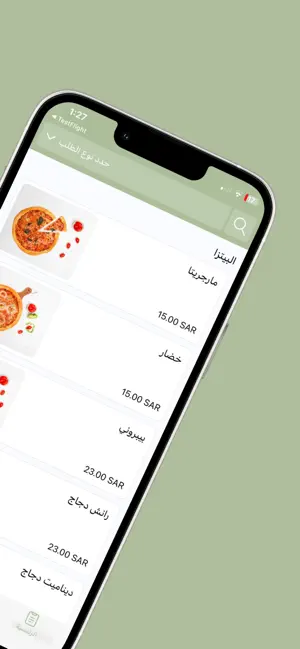 rohop | رُحُب screenshot 2