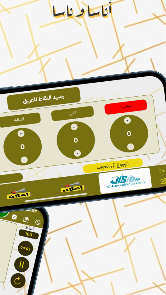 #5. Anasa W Anasa (iOS) Podle: Meshari Al-Doukhi