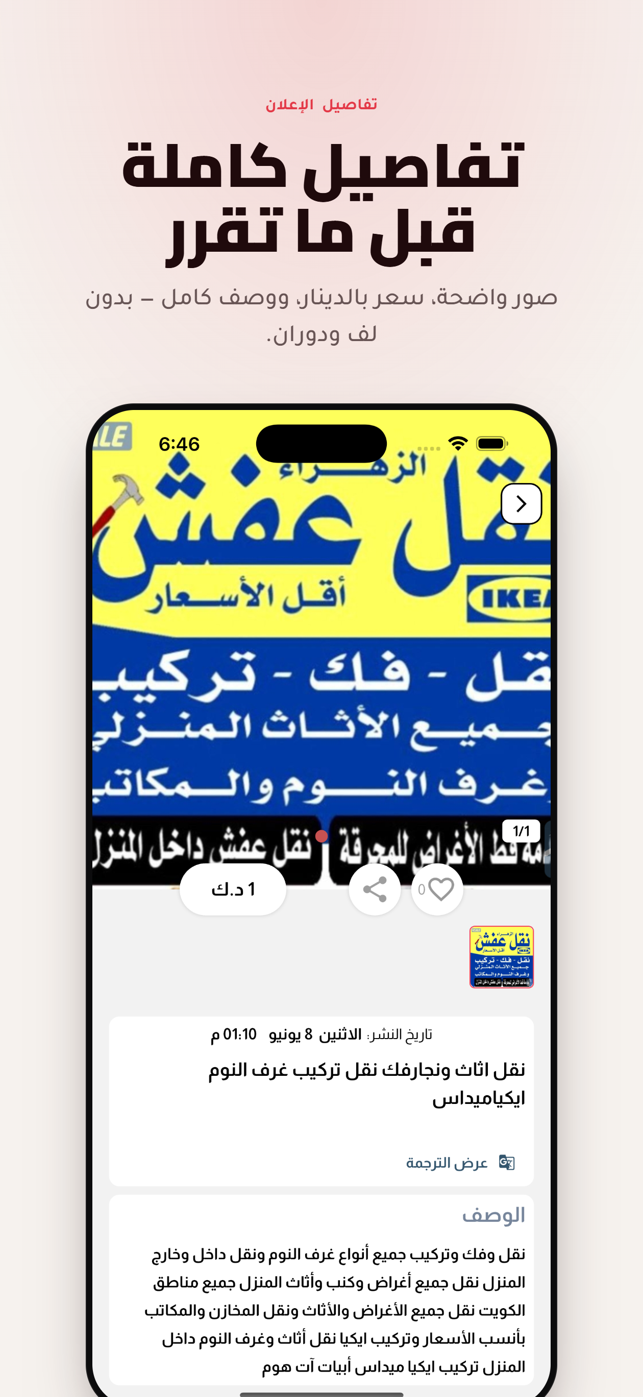 كويت سيل screenshot 6