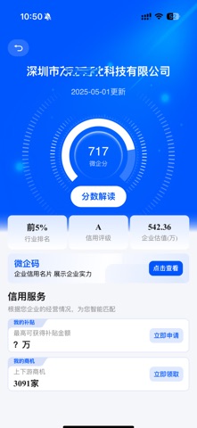 应用截图 2