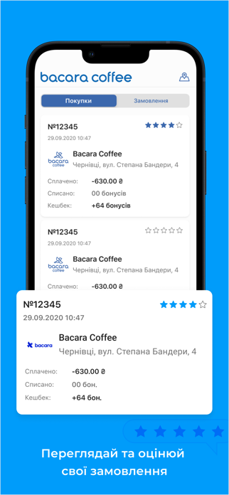 Bacara Coffee Screenshot 7 of 9