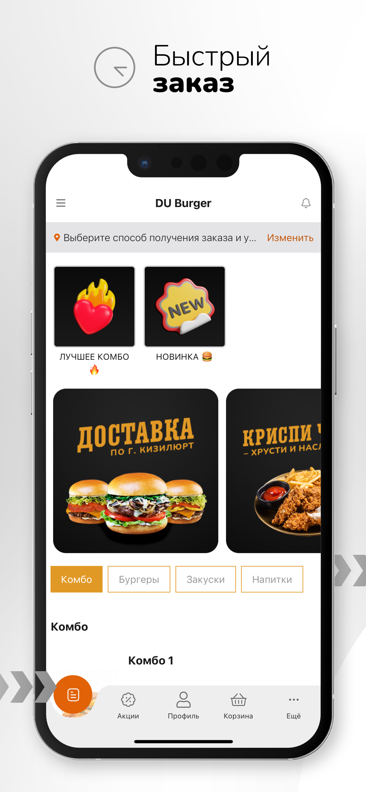 DU Burger