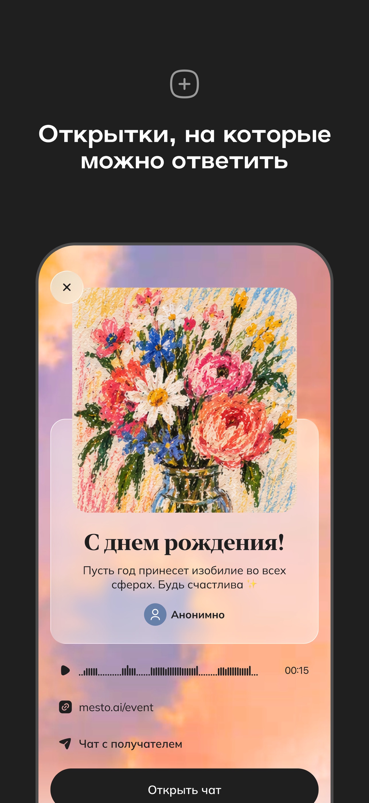 Screenshot 1 of моменты: открытки