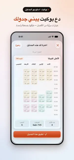 بوكيت - Pocket screenshot 2