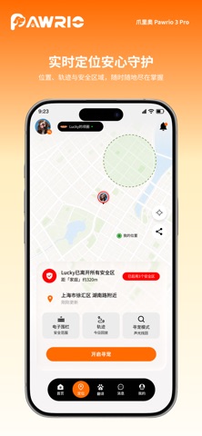 应用截图 3