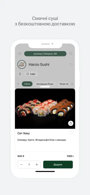 Hanzo Sushi screenshot 2