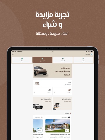 Mobasher - مباشر iPad screenshot 3