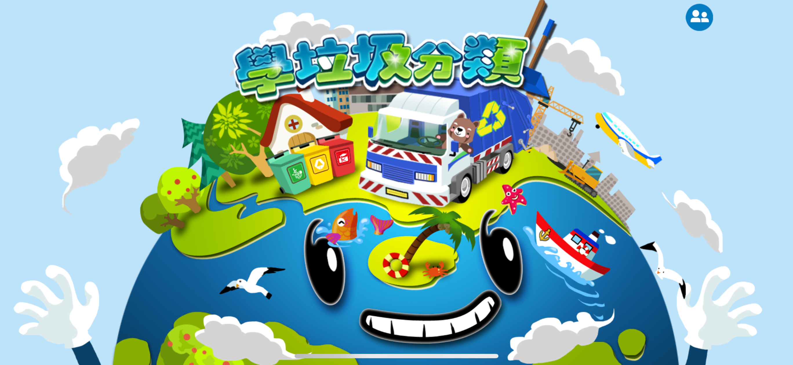 Garbage Truck: Clean & Sort