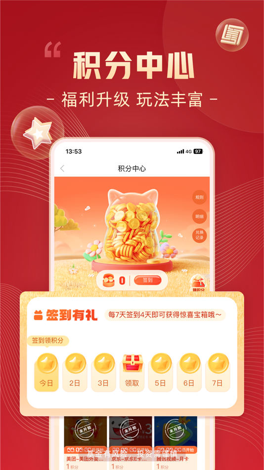 #6. 博时基金 (iOS) 게시자: 博时基金管理有限公司