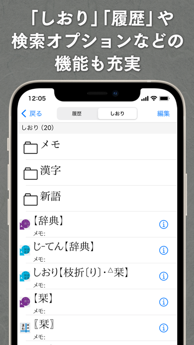 旺文社辞典アプリのおすすめ画像6