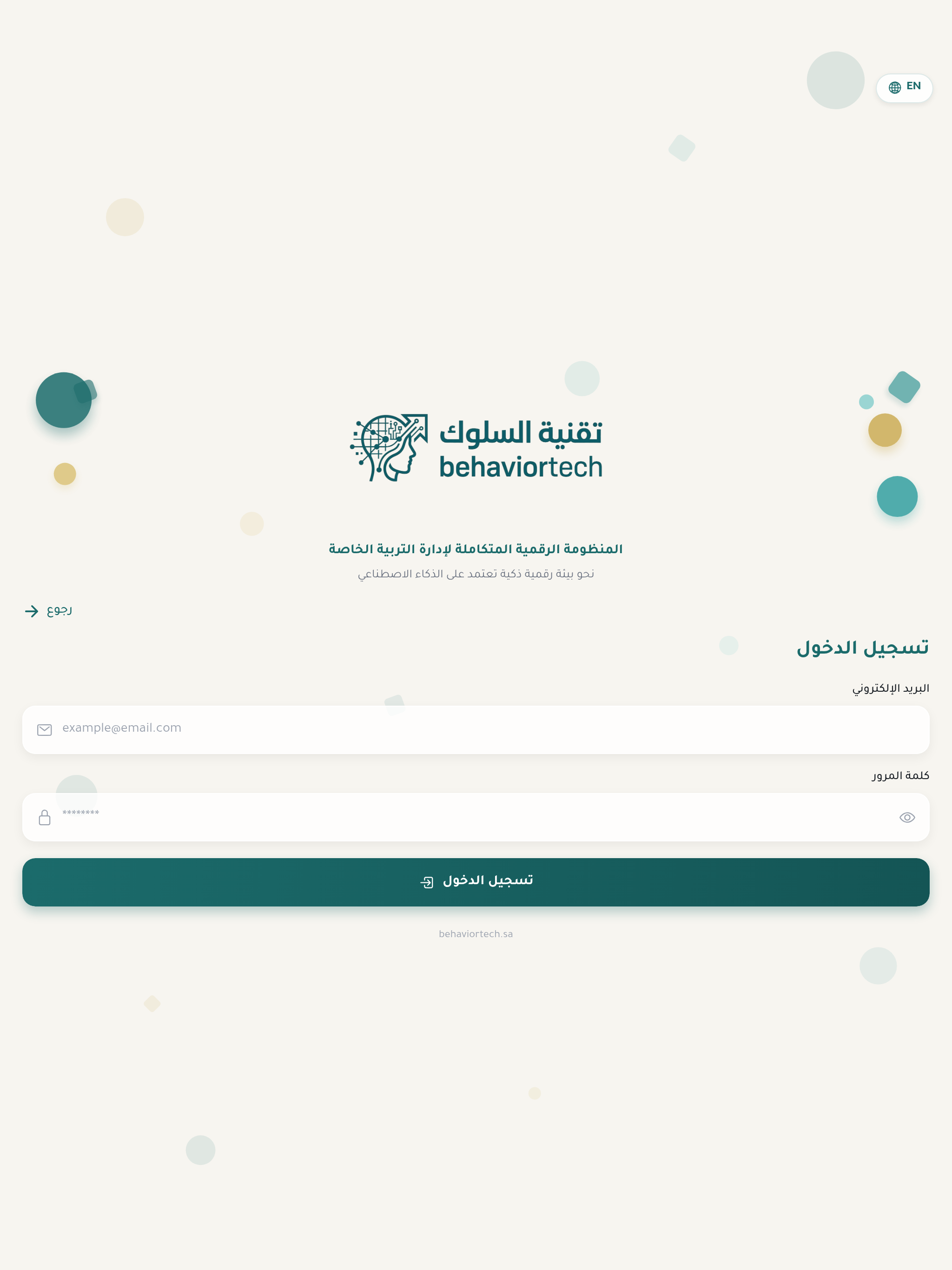 BehaviorTech | تقنية السلوك