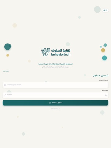 BehaviorTech | تقنية السلوك iPad screenshot