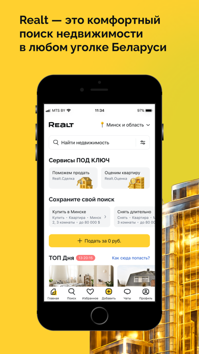 Screenshot #1 pour Realt. Недвижимость. Квартиры