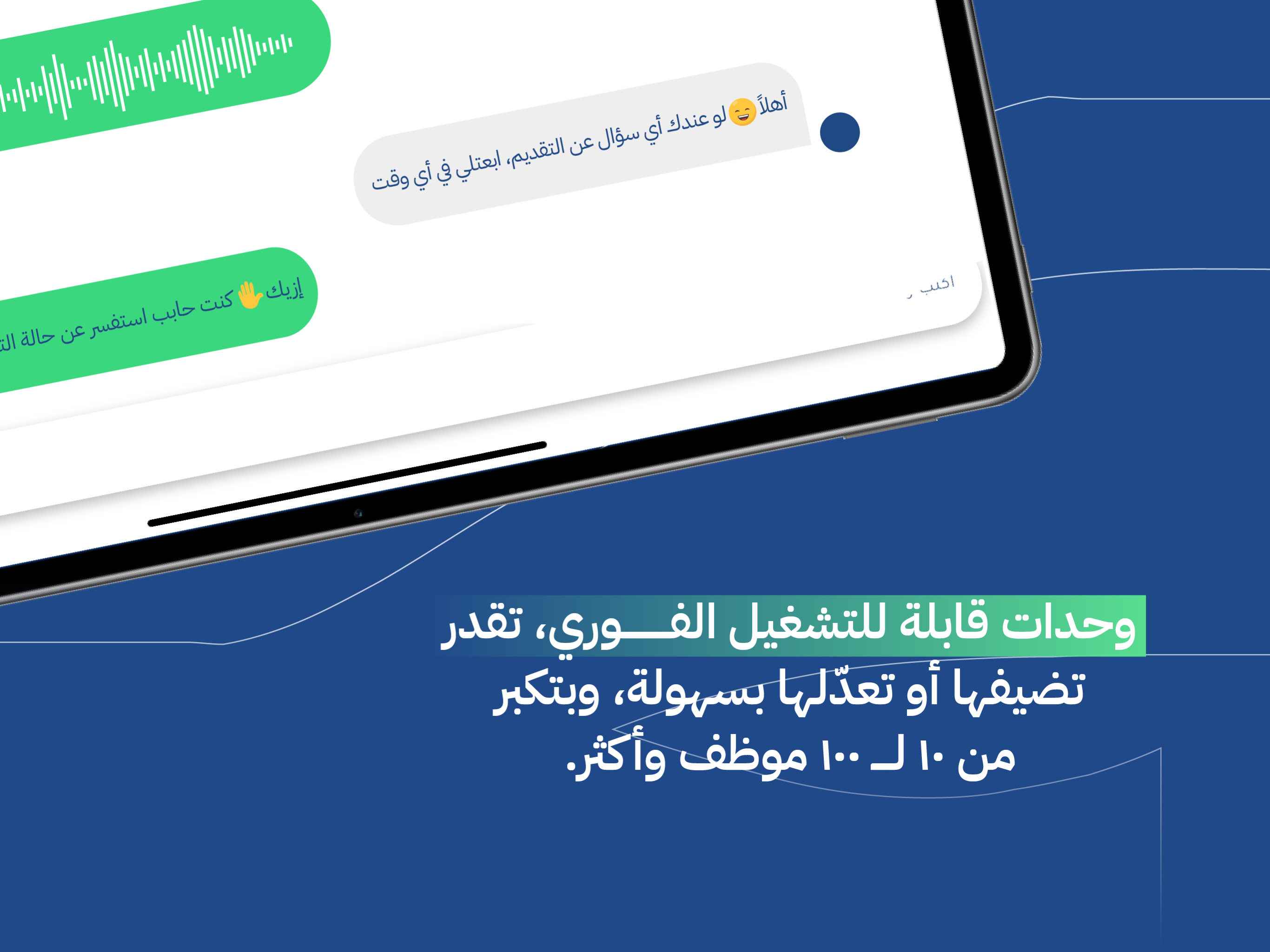 Juzur HR screenshot 8