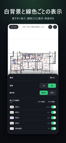 Screenshot 3 of JWWミテハカール App