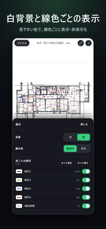 JWWミテハカール screenshot 3 of 10