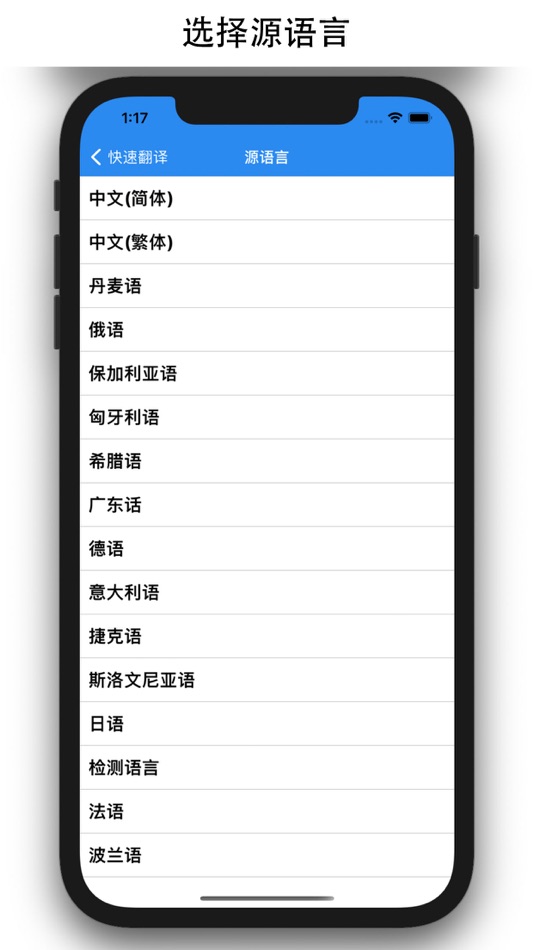 #5. Quick Translation - Translator (iOS) 게시자: 永文 胡