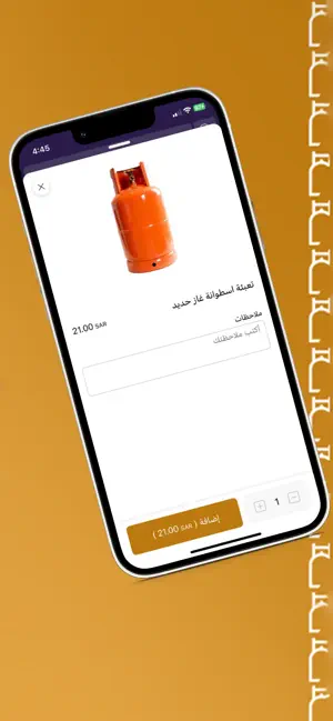 غاز تو يو | Gas2U screenshot 4