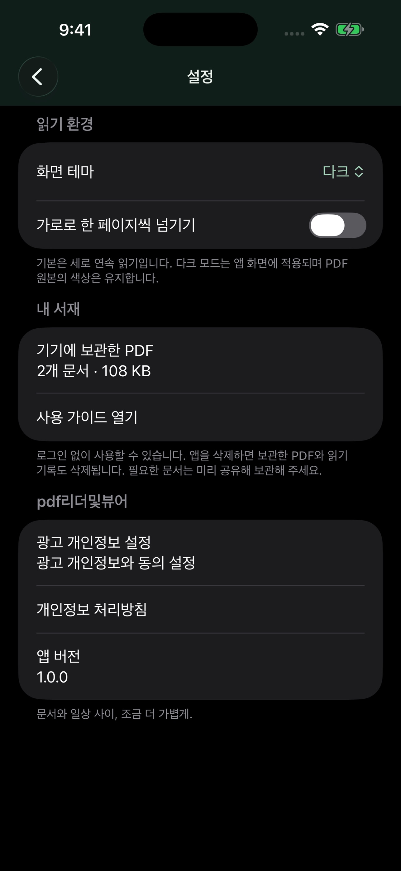 Screenshot 3 of pdf리더및뷰어
