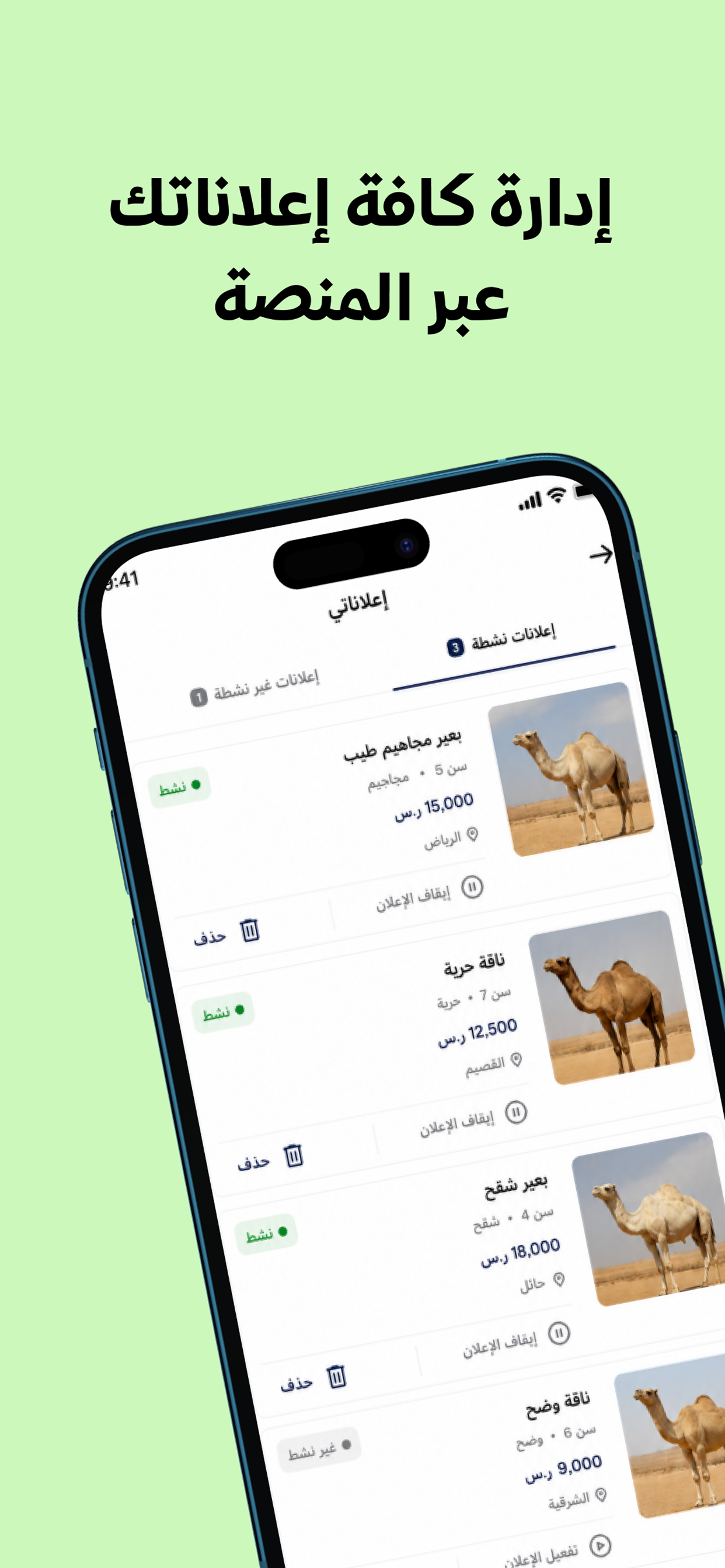 مسراح screenshot 5