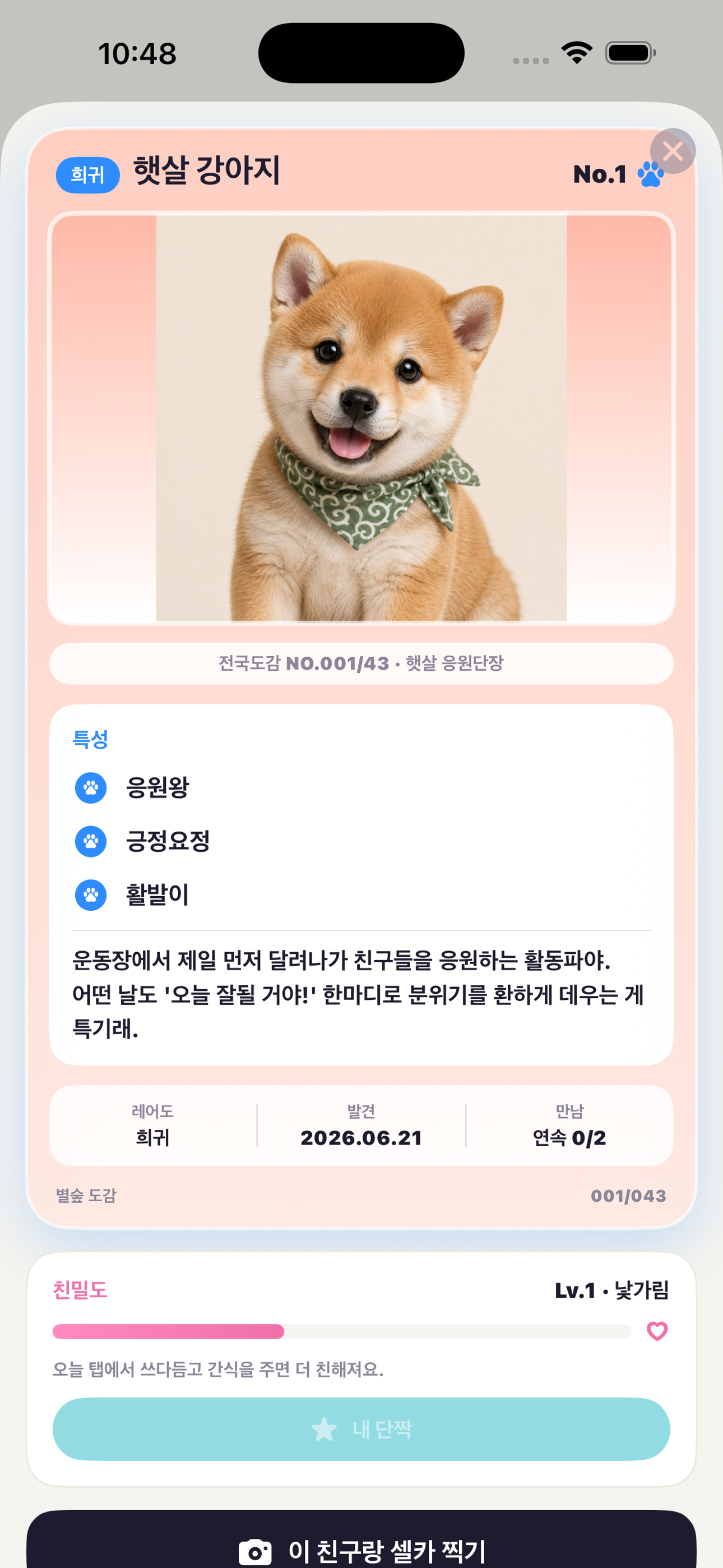 별숲 screenshot 4