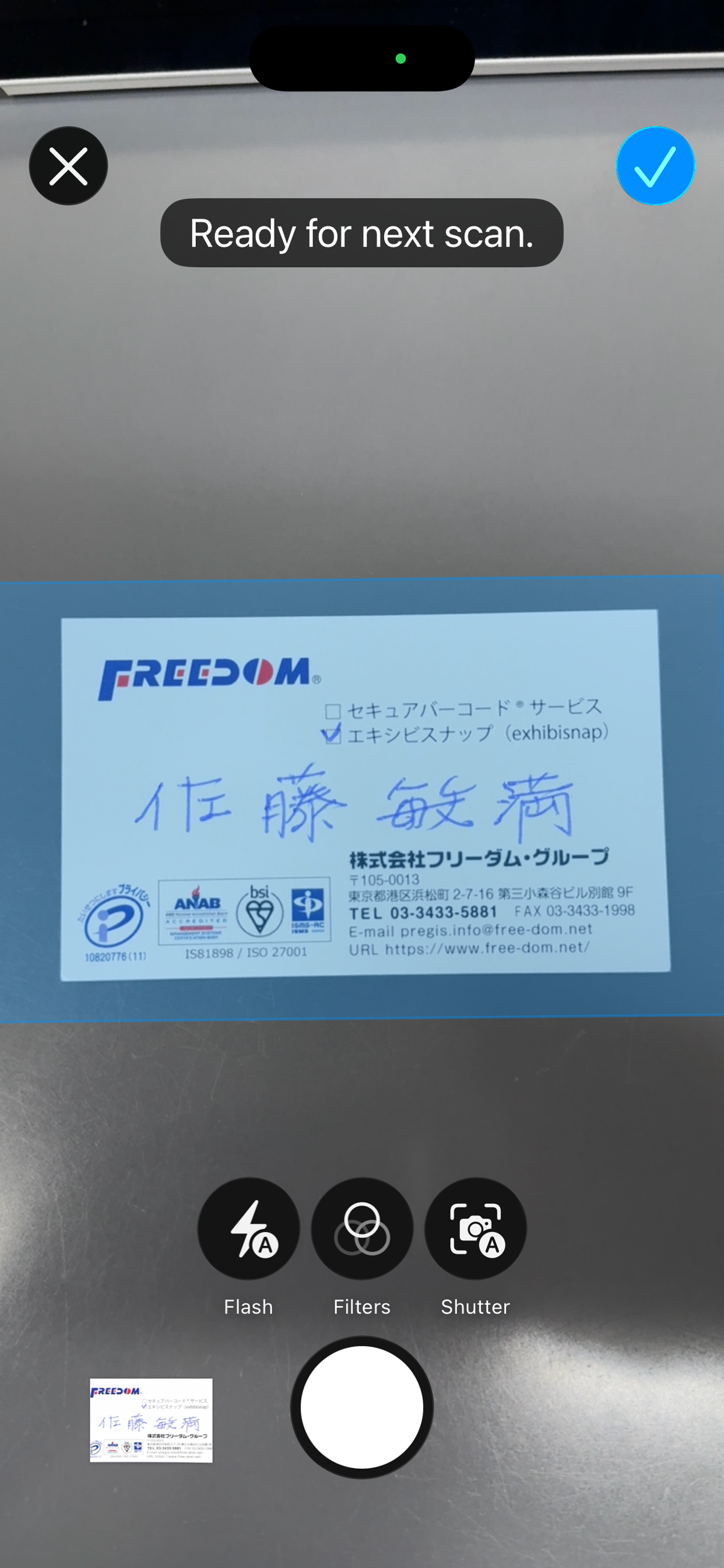 FG VQ’re（エフジー ブイキュア） アンケートアプリ screenshot 10