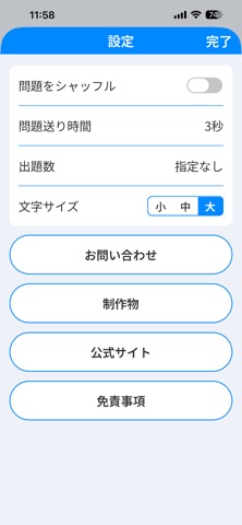 AHAKiT 東臨｜鍼灸あんま国試対策 のスクリーンショット